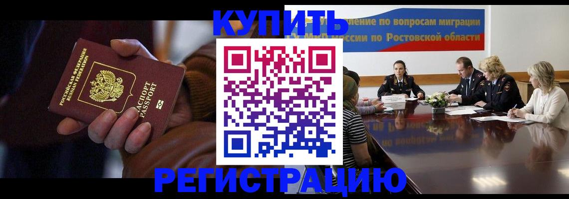 прописка иностранных граждан в Барыше